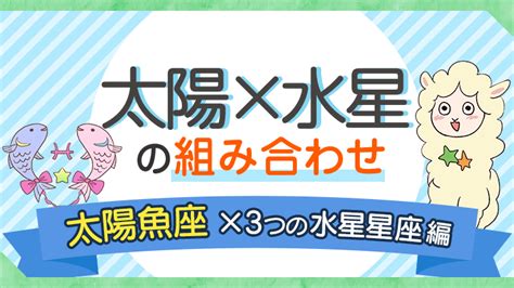 太陽水星同星座|【太陽星座 水星星座】組み合わせを徹底解説！適職。